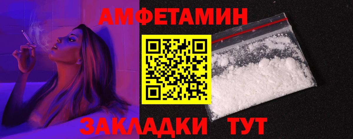 АМФ  АМФЕТАМИН VHQ  Вход с VPN  Ачхой-Мартан 