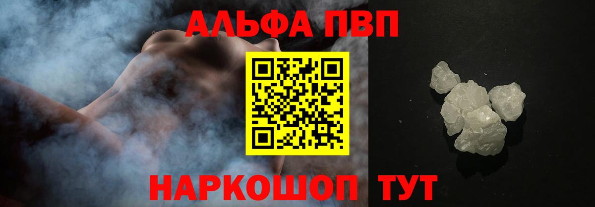 Alfa_PVP Соль  Alfa_PVP  Ачхой-Мартан  Вход с VPN 
