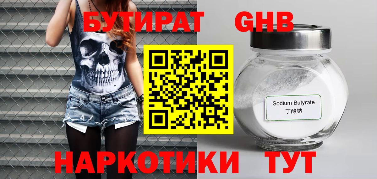 Ачхой-Мартан  Бутират 1.4BDO  Вход с VPN 