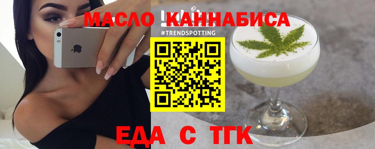 Canna-Cookies конопля  Вход с VPN  Ачхой-Мартан 