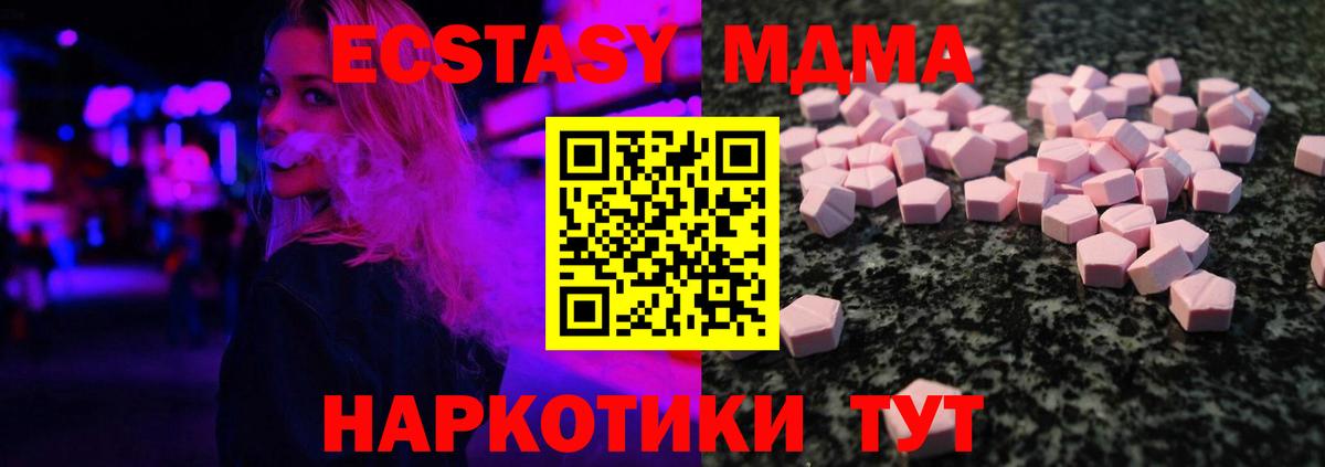 ЭКСТАЗИ таблы Ачхой-Мартан