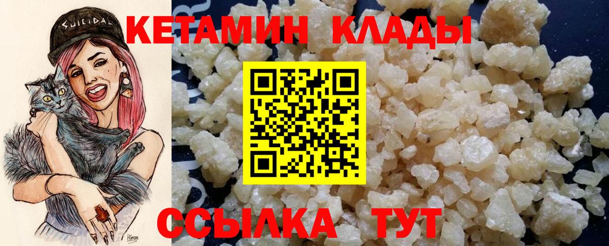 гидра рабочий сайт  Вход с VPN  Ачхой-Мартан  Кетамин VHQ  Кетамин VHQ 