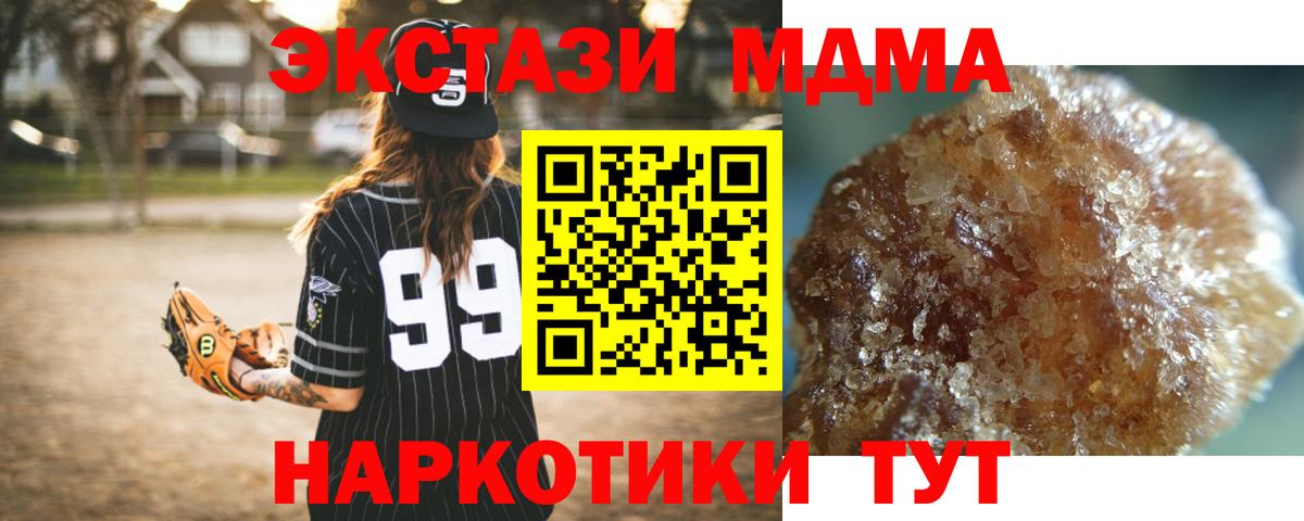 MDMA кристаллы  Вход с VPN  Ачхой-Мартан  МДМА молли 