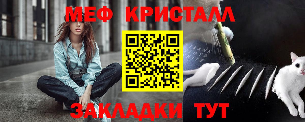 Меф  Вход с VPN  Ачхой-Мартан  Мефедрон 4 MMC  МЕФ кристаллы 