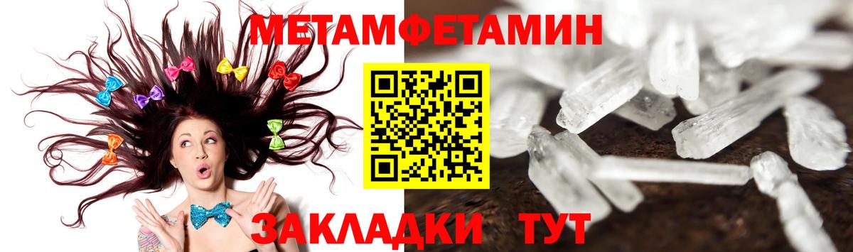 МЕТАМФЕТАМИН кристалл  Вход с VPN  МЕТАМФЕТАМИН кристалл  Ачхой-Мартан 