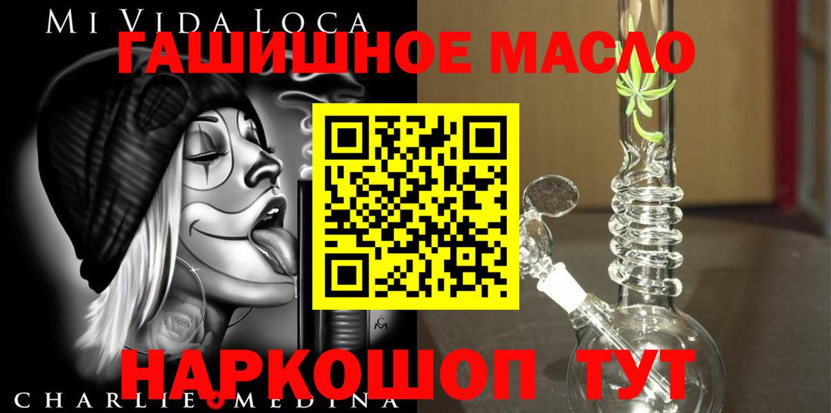 Ачхой-Мартан  Дистиллят ТГК вейп  Дистиллят ТГК THC oil  Вход с VPN 